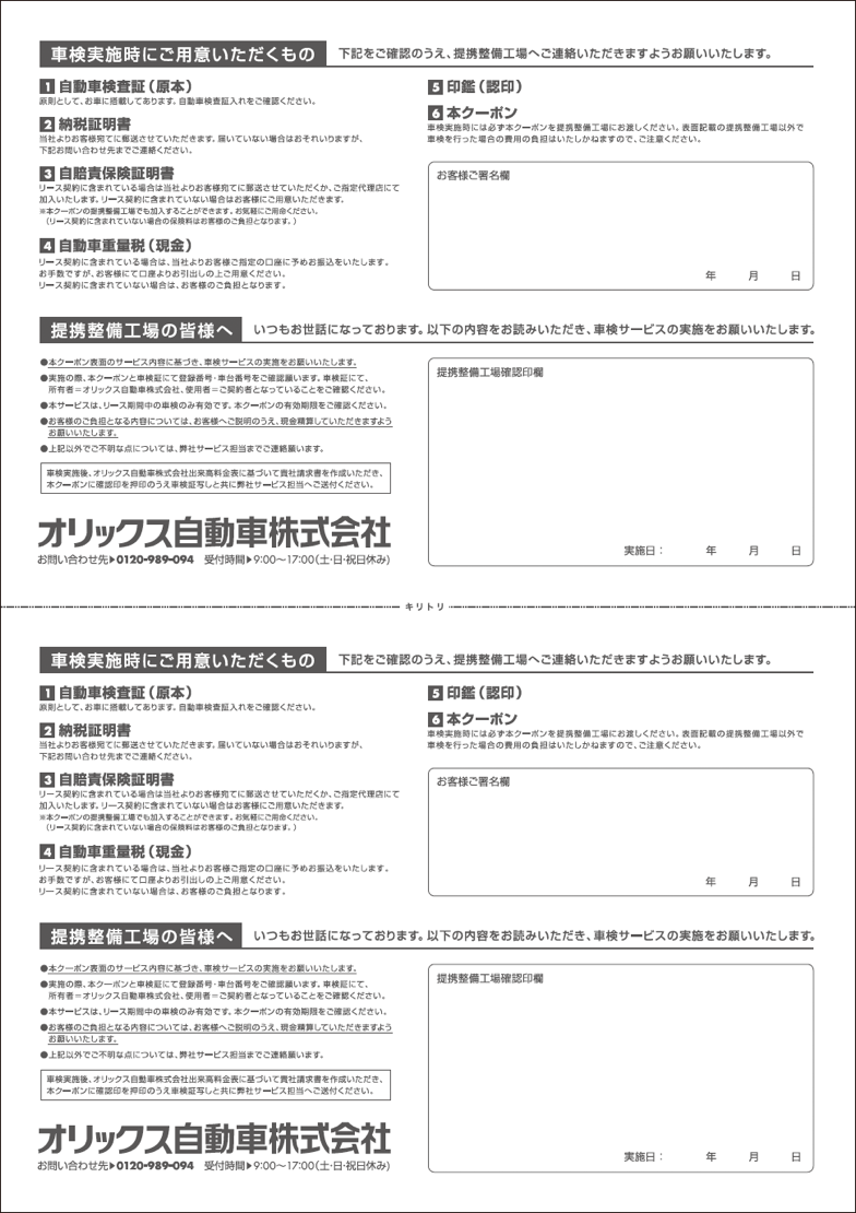 いまのりくん ご利用ガイド ご利用期間中の主なサービス ご契約者の方へ 個人のお客さま カーリース オンライン